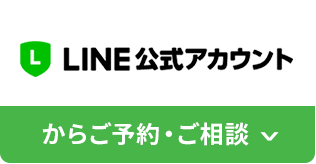 LINE公式アカウントからご予約